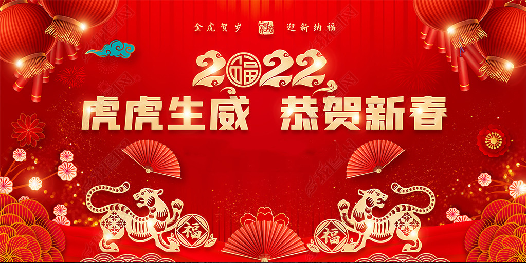 江苏昱博自动化设备有限公司祝全国人民虎年吉祥！.jpg